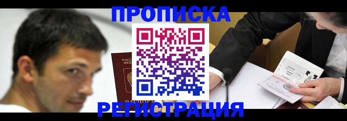 прописка иностранных граждан в Рудне